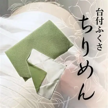 正絹ちりめん台付ふくさ (若草)　シルク100%　冠婚葬祭に便利な日本製袱紗　結婚式、法事・葬式に_装飾品・工芸品  鞄・バッグ かばん カバン_【1150242】