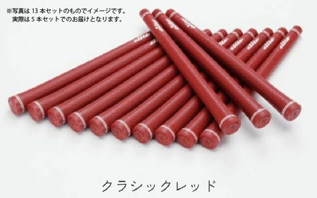 TD50ｿﾌﾄﾊﾞｯｸﾗｲﾝ無クラシックレッド ゴルフグリップ 5本セット