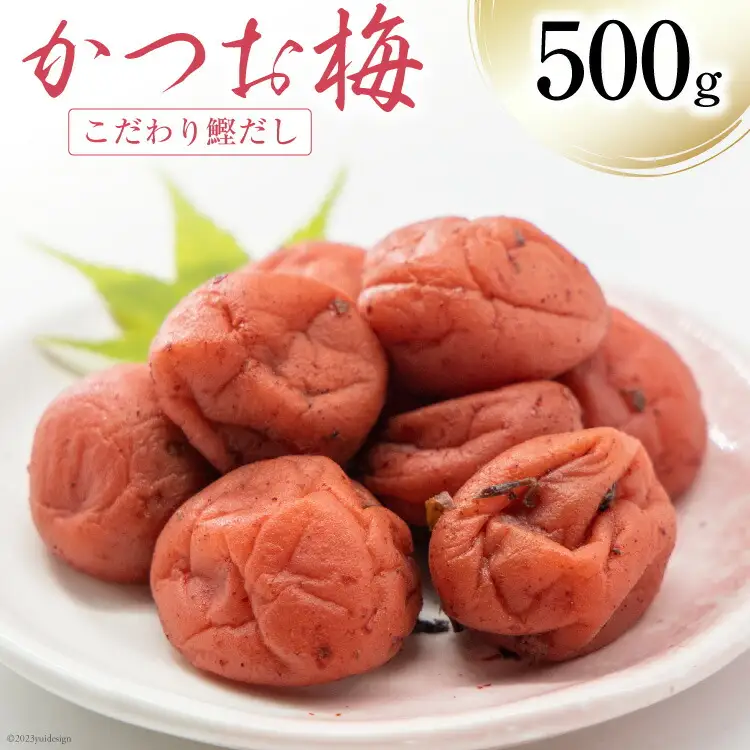 梅干し ｜かつお梅 500g 漬物 つけもの 鰹 カツオ[山梨農産食品 山梨県 韮崎市 20743524]