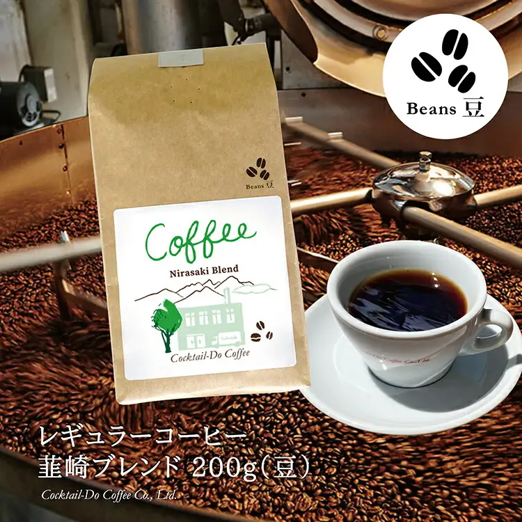 コーヒー 豆 【1949年創業ロースター】 韮崎ブレンド 200g [コクテール堂 山梨県 韮崎市 20743532]