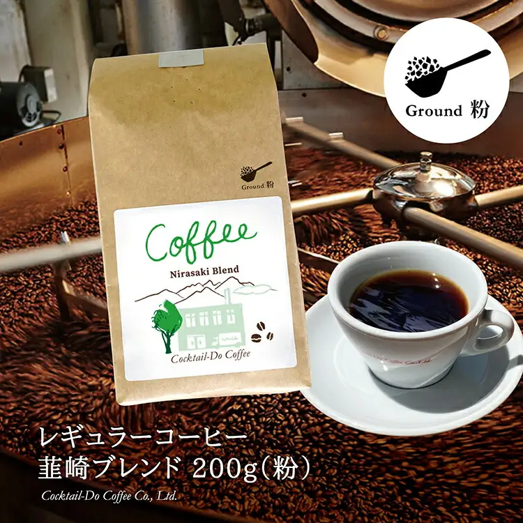 コーヒー 粉 【1949年創業ロースター】 韮崎ブレンド 200g [コクテール堂 山梨県 韮崎市 20743531]