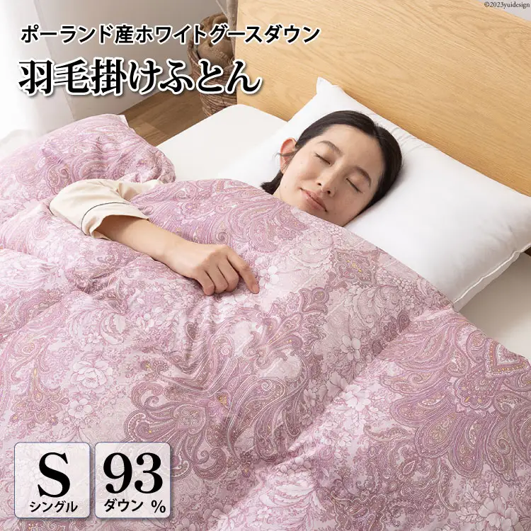羽毛布団 シングル 冬用 本掛け 80番手サテン (エリーヌピンク 赤 柄 ) 高級｜[川村羽毛 山梨県 韮崎市 20743579]