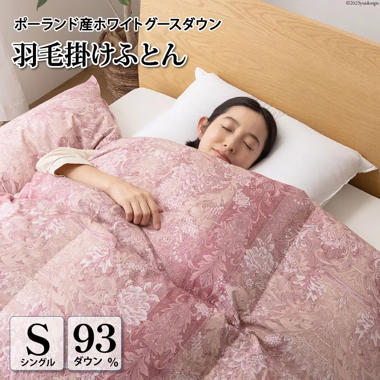 羽毛布団 シングル 冬用 本掛け 80番手サテン (アリーチェピンク 赤 柄 ) 高級｜[川村羽毛 山梨県 韮崎市 20743578]