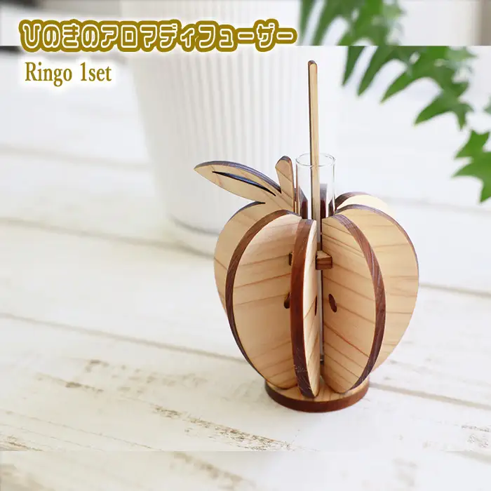 ひのきのアロマディフューザー Ringo 1set No.873