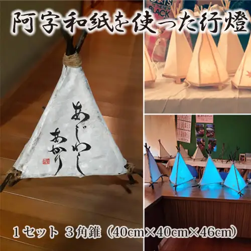 阿字和紙を使った行燈 No.574