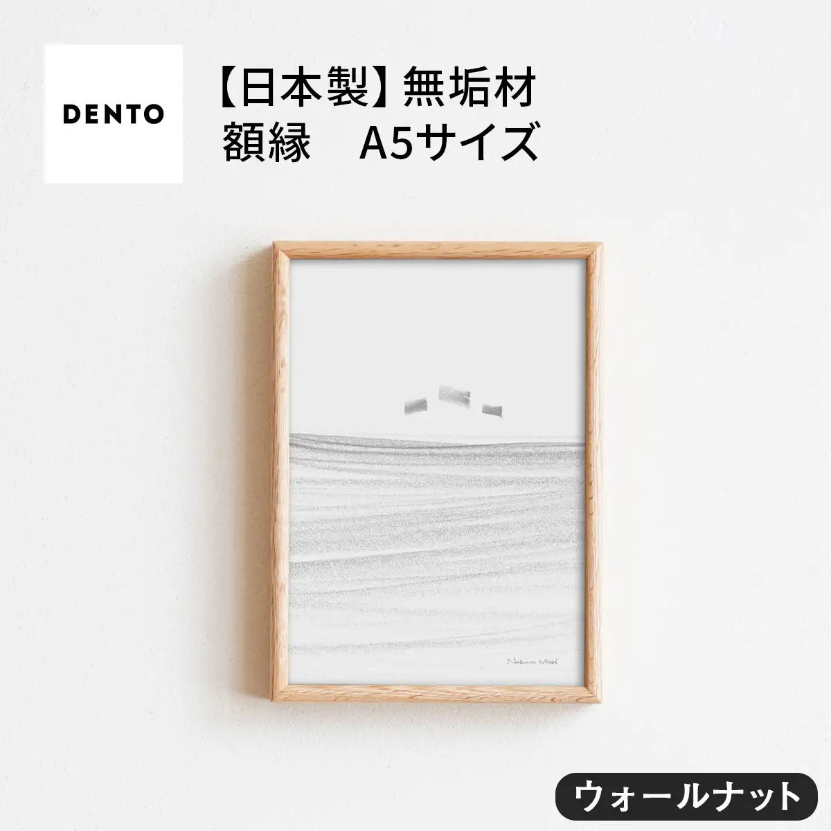 府中家具　FRAME　TIPO　A5サイズ　ウォールナット No.588-01