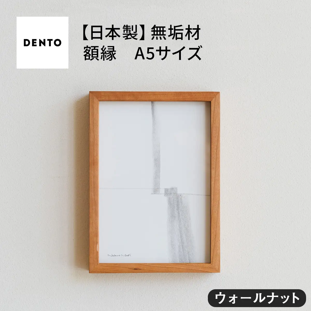 府中家具　FRAME　DIRITTO　A5サイズ　ウォールナット No.596-01