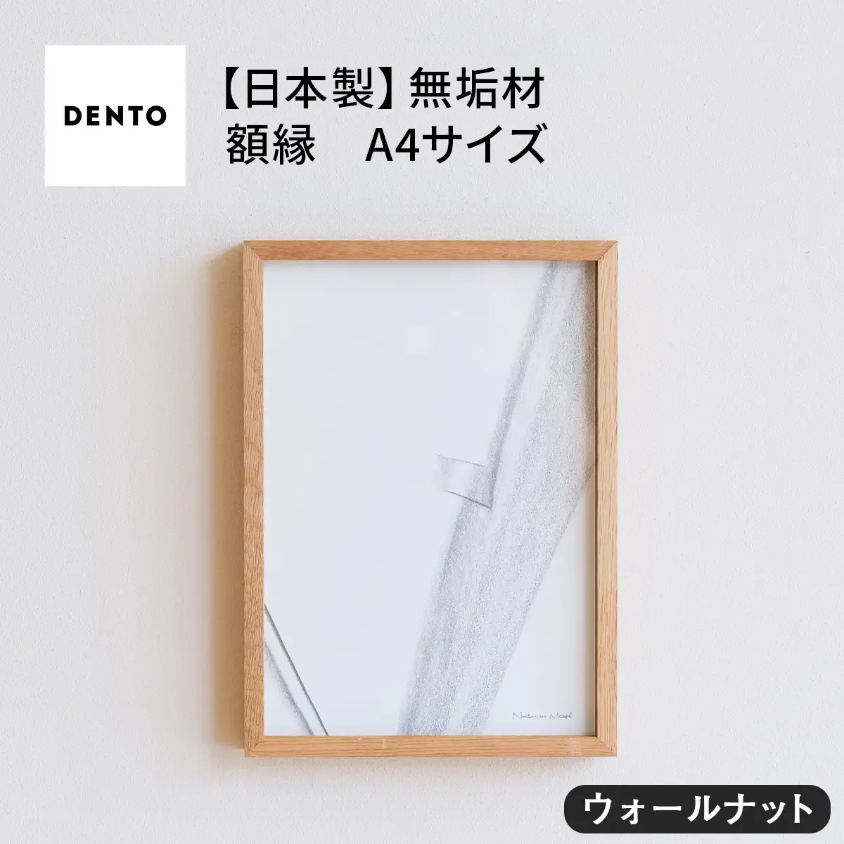 府中家具　FRAME　DIRITTO　A4サイズ　ウォールナット No.600-01