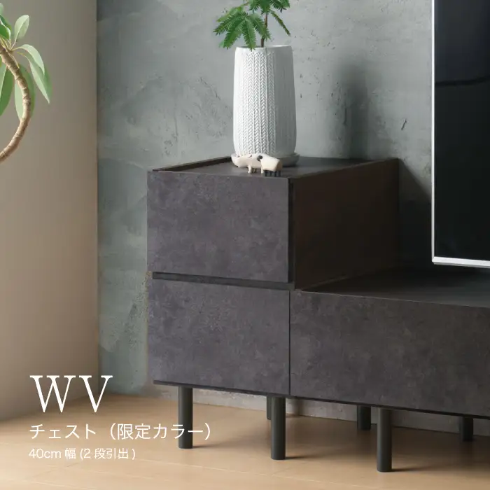 チェスト WV-40L No.630