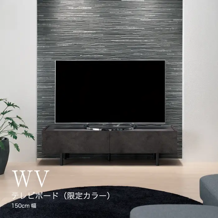 テレビボード WV-150L No.634