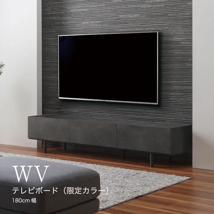 テレビボード WV-180L No.640