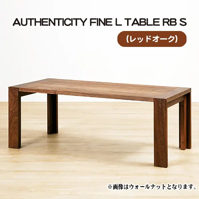 （OK） AUTHENTICITY FINE L TABLE RB S No.784