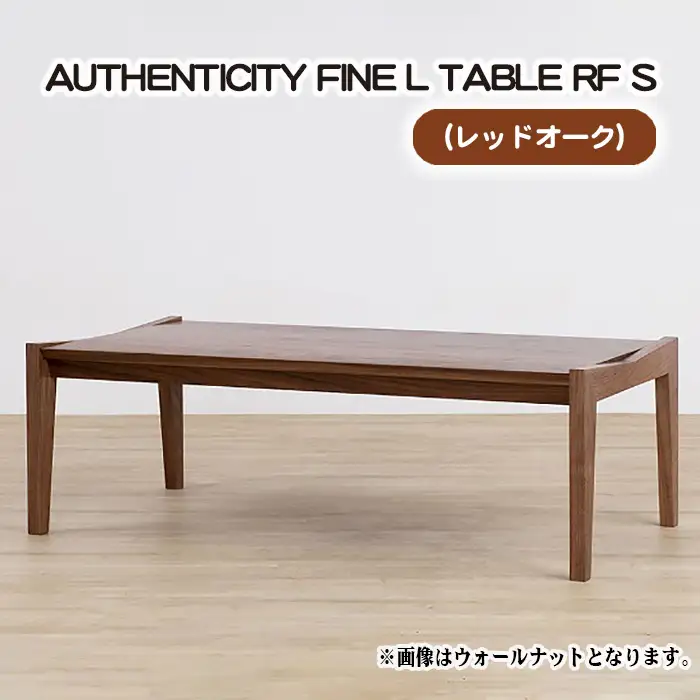 （OK） AUTHENTICITY FINE L TABLE RF S No.791