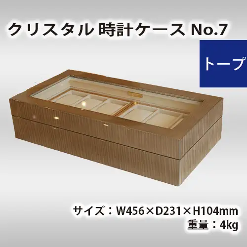クリスタル 時計ケース No.7　トープ No.579