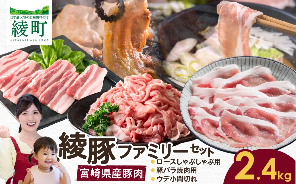 綾豚ファミリーセット_0023-005