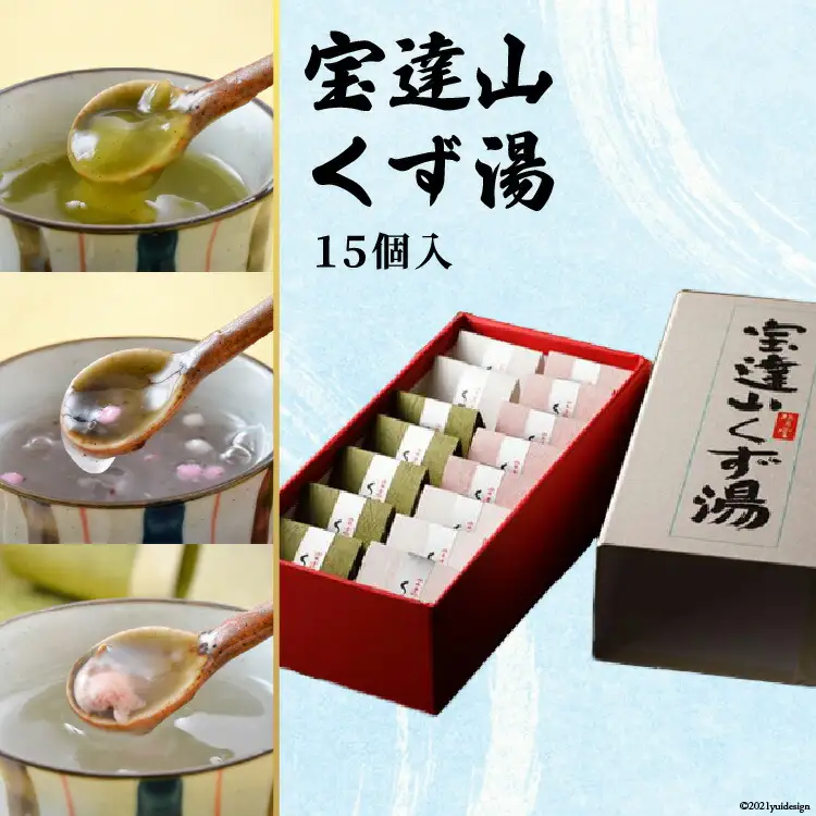 宝達山くず湯　15個入り [宝達山本舗松月堂 石川県 宝達志水町 38600494]