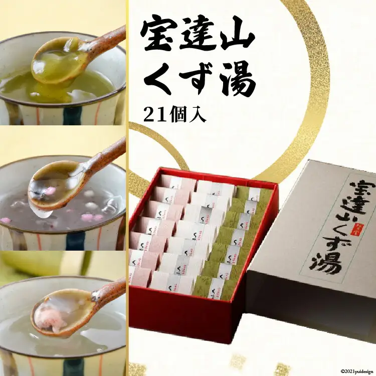 宝達山くず湯　21個入り [宝達山本舗松月堂 石川県 宝達志水町 38600495]