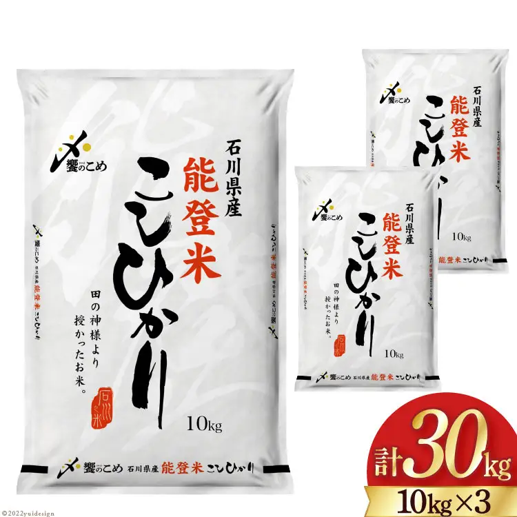 米 令和7年 能登米 こしひかり 精米 30kg [38601196] 米