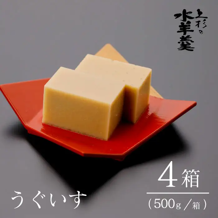 上杉の水羊羹　2kg （うぐいす　500g×4個） [上杉の水羊羹 石川県 宝達志水町 38600446]