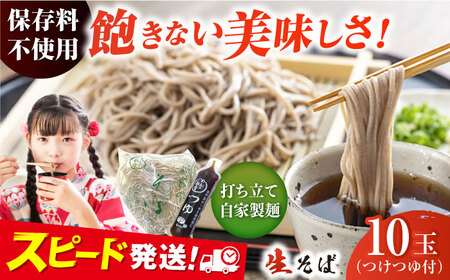 船食製麺の生そば約120g×10玉セット [AKAL001] そば