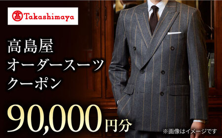 高級美品*定価８万*スーツ３点セット TAKEO KIKUCHI（タケオキクチ） セレモニースーツ セットアップ 「3