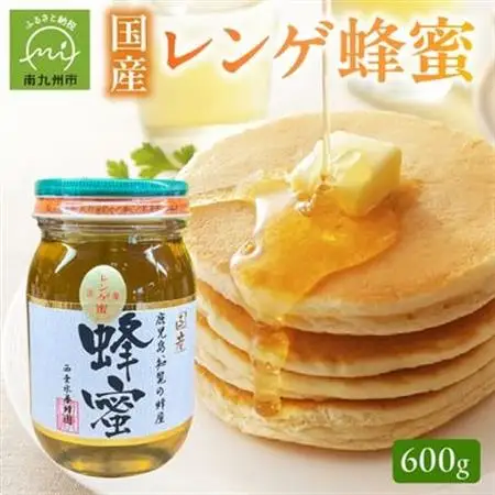 国産レンゲ蜂蜜600g【1186136】
