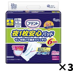 アテント　夜1枚安心パッド　モレを防いで朝までぐっすり　6回吸収　66枚（22枚×3パック）