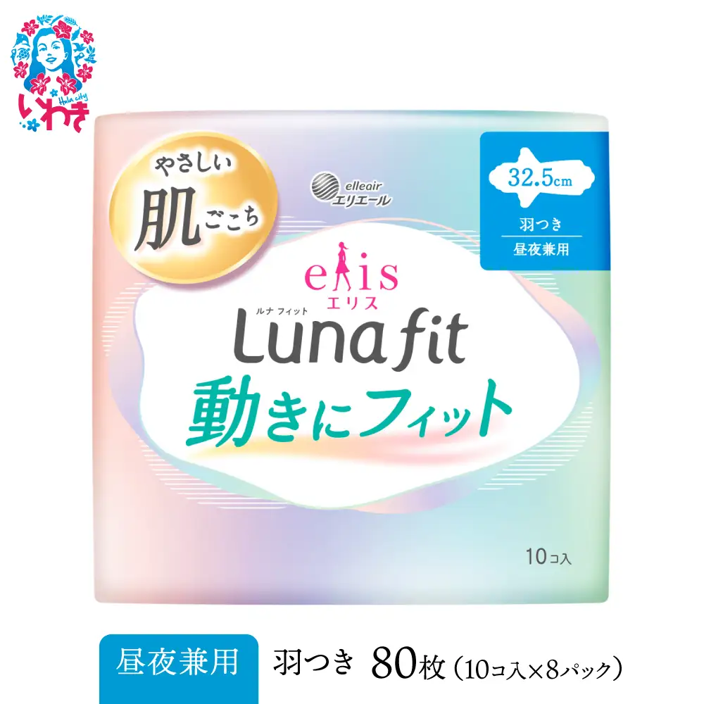 エリス 素肌のきもち ルナフィット(昼夜兼用) 325羽つき 80枚(10枚×8パック) リニューアル | エリエール elleair 生理用品  サニタリー用品 羽付き 羽あり 羽有り 紙ナプキン | AF013-runa