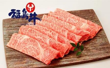 福島牛 ロース すき焼き500ｇ切り落とし400ｇセット