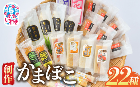 かまぼこｼｰﾌｰﾄﾞｹｰｷ22種 かまぼこ