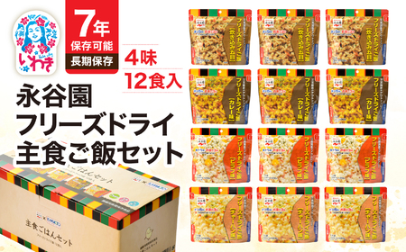 　追加中　非難の時にも便利食品 楽天市場】【7年賞味期限】非常食HOT!ぐるべん7 備蓄王 12食入り