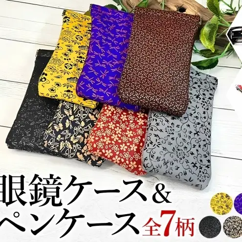 印伝 鹿革 眼鏡ケース サングラスケース 小物入れ イタリア製 シュリンクレザー 牛革 刺子 伝統工芸 漆 ハンドメイド 神奈川県 唐草牡丹