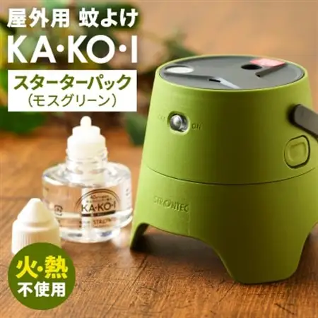 STRONTEC 屋外用蚊よけ KA・KO・I スーターターパック モスグリーン(防除用医薬部外品)【配送不可地域：沖縄県】【1429131】