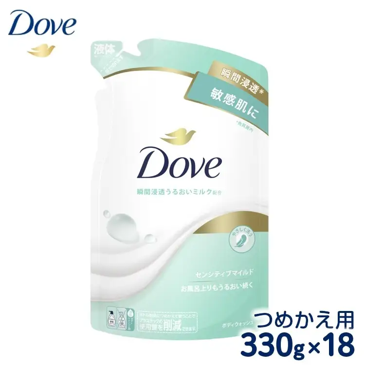 ダヴ ボディウォッシュ センシティブマイルド つめかえ用 330g×18 ◇ 石鹸・ボディーソープ せっけん
