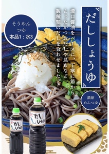 だし醤油1リットル3本セット 河村?油 光ヤマカ AJ0201
