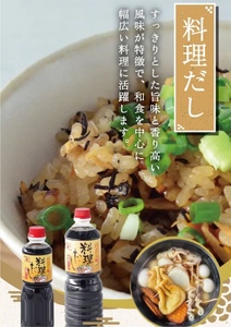 料理だし1リットル3本セット 河村?油 光ヤマカ AJ0301