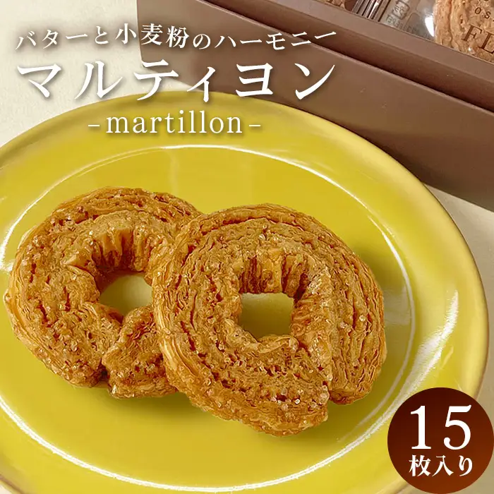 マルティヨン15枚入り No.233
