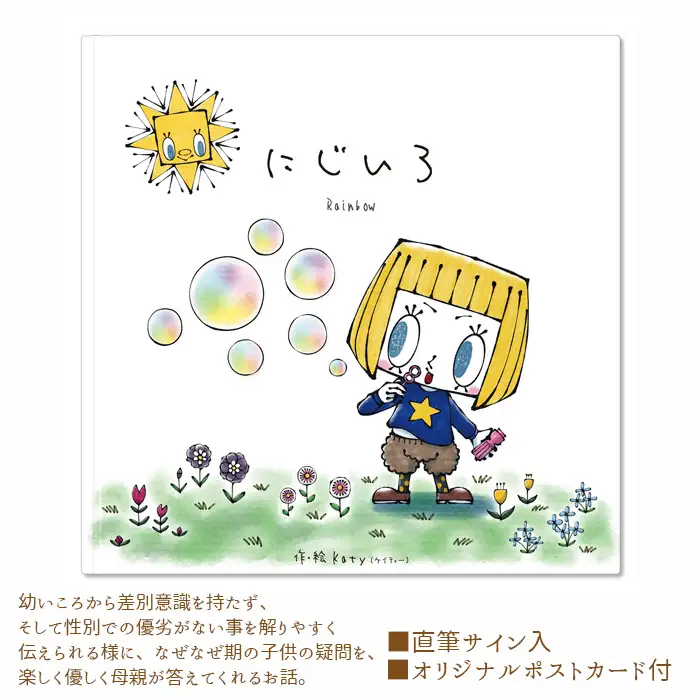 にじいろ No.186