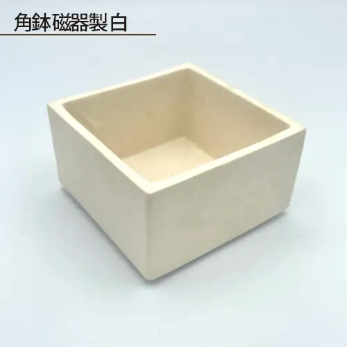 角鉢 磁器製 白 No.189