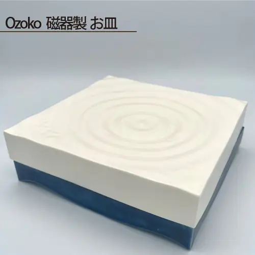 Ozoko 磁器製 お皿 No.206
