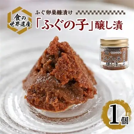 「ふぐの子」醸し漬30gキャラメル箱_惣菜・加工品 魚 缶詰・瓶詰 _【1085942】