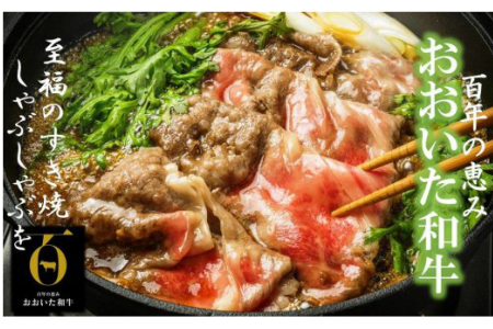 おおいた和牛もも＆リブローススライス650g _1086R