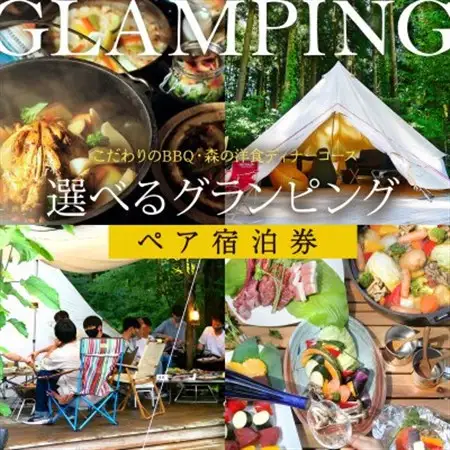 【グランピング】BBQ・洋食ディナーから食事を選べる!一里野高原ホテルろあんのペア宿泊利用券_旅行券・チケット 宿泊券  _【1347599】