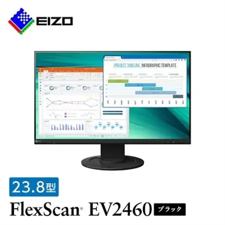 【国内生産】EIZO 23.8型フルHD液晶モニター FlexScan EV2460 ブラック_液晶 モニター パソコン pcモニター ゲーミングモニター_【1349215】