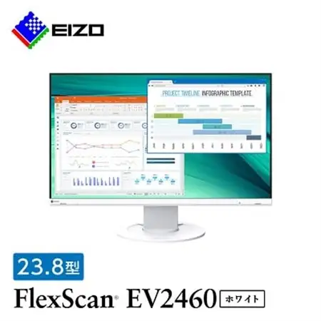 【国内生産】EIZO 23.8型フルHD液晶モニター FlexScan EV2460 ホワイト_液晶 モニター パソコン pcモニター ゲーミングモニター_【1349218】
