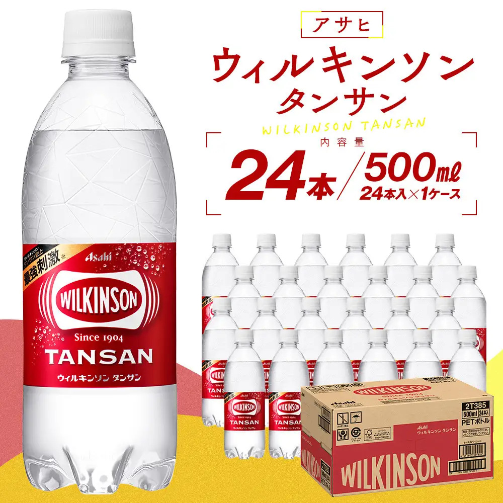 アサヒウィルキンソン タンサンPET5０0ml　24本入　1ケース