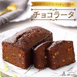 タラ社　ケーキ缶　ラウンド型　アンティーク　ロールアップ チョコラータ-最高級オレンジコンフィチュールとレーズン入り