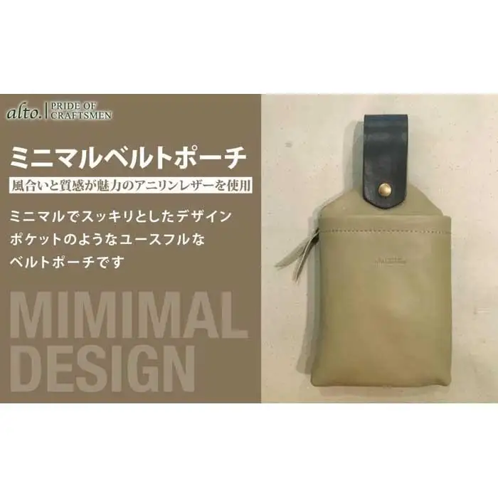 【alto.】ミニマルベルトポーチ　AMSB-1220（グレー）