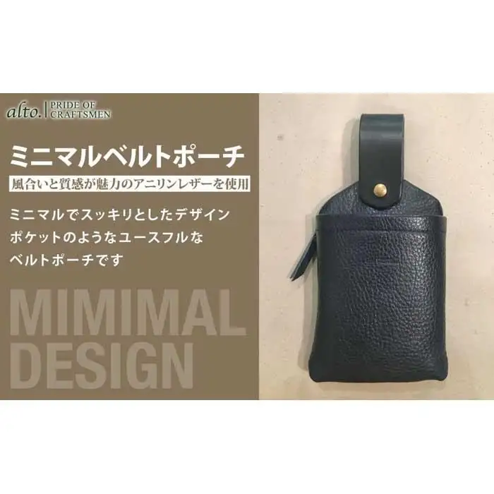 【alto.】ミニマルベルトポーチ　AMSB-1220（ネイビー）