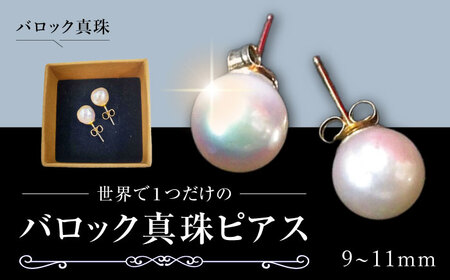 バロック 真珠 ピアス【MADO】真珠ピアスパール真珠ピアス真珠ピアス [WCL001]
